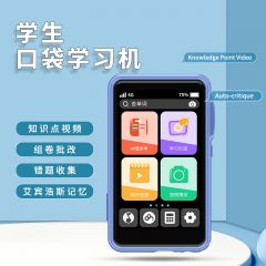 全科学生口袋机学习机平板智能掌上迷你刷题单词机拍照搜题机