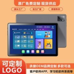 直供10.1寸学习机类纸护眼屏同步课本学生网课十核智能学习机